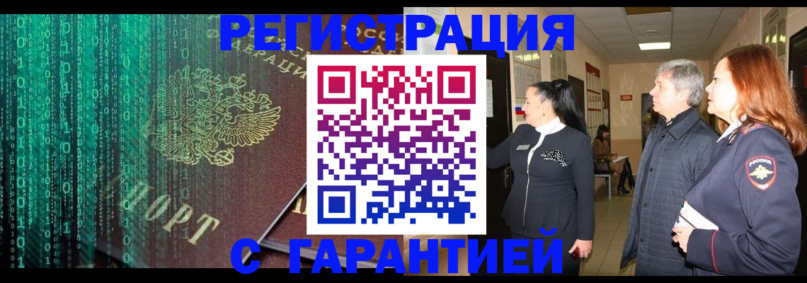 прописка регистрация в Ликино-Дулёво
