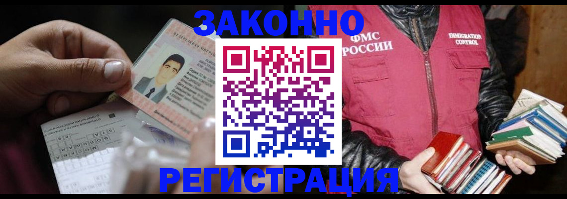 временная регистрация купить в Ликино-Дулёво