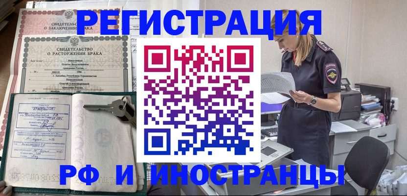 временная регистрация надежно в Ликино-Дулёво