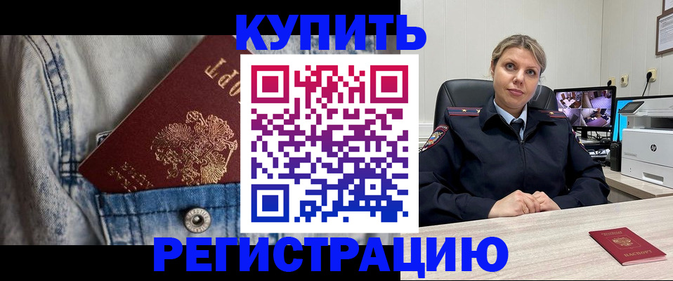 временная регистрация гарантия в Ликино-Дулёво